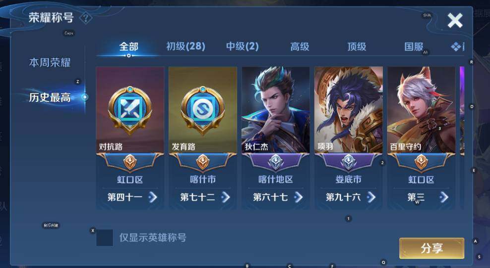 WZCMW4131969王者荣耀账号详情图10