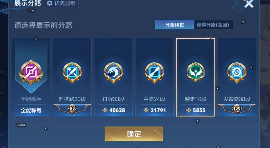 WZCMW4131969王者荣耀账号详情图11