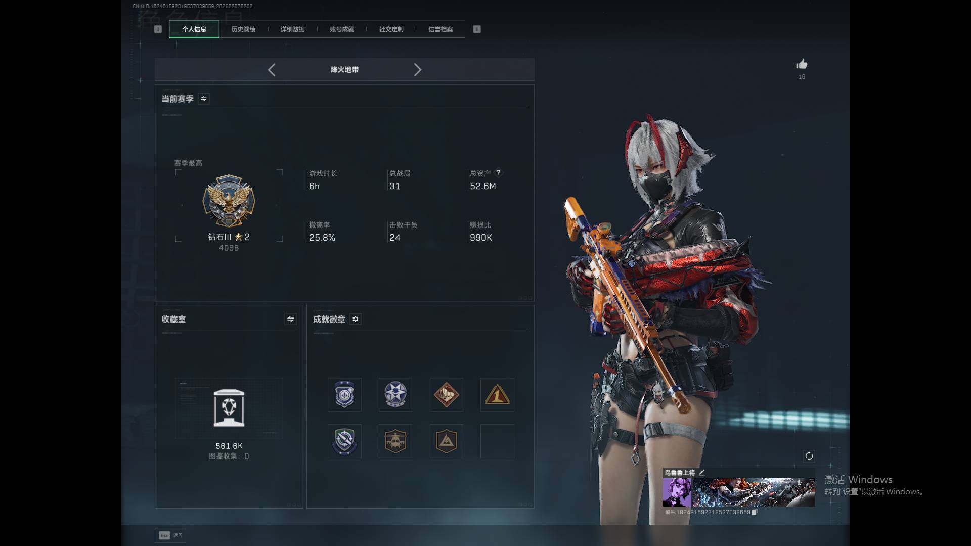 SJZQM437161三角洲行动账号详情图5