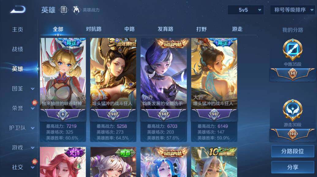 WZLE4136131王者荣耀账号详情图9