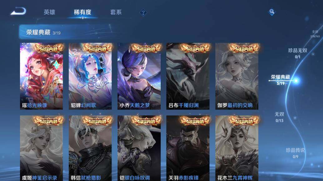 WZLE4136131王者荣耀账号详情图11