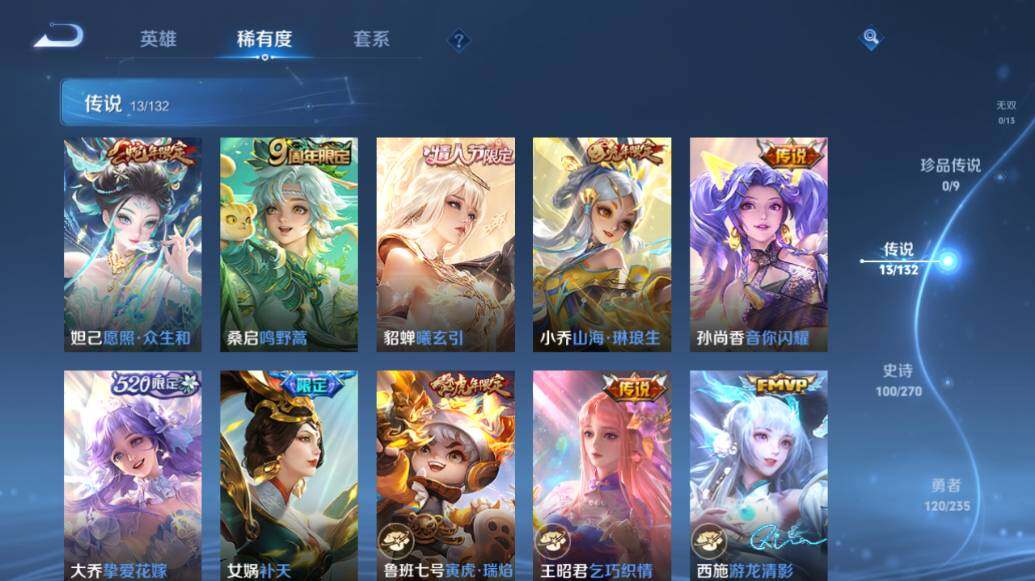 WZLE4136131王者荣耀账号详情图12