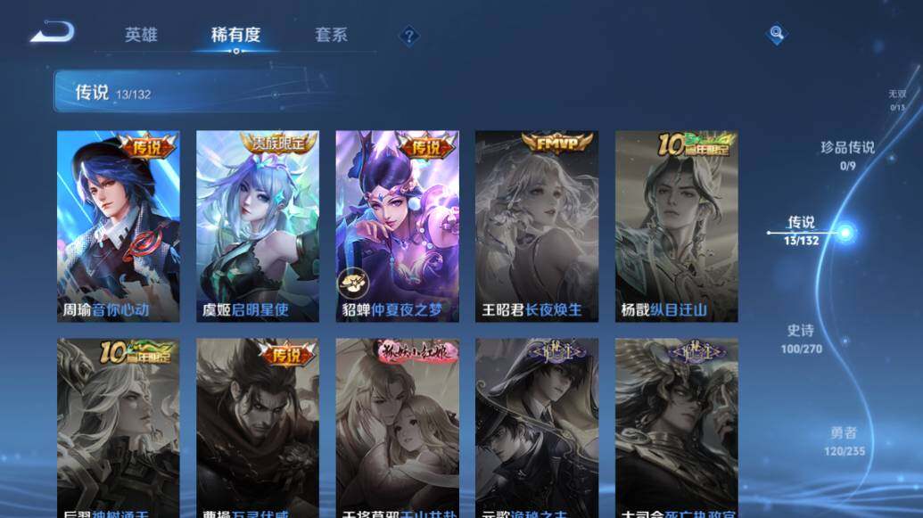 WZLE4136131王者荣耀账号详情图13