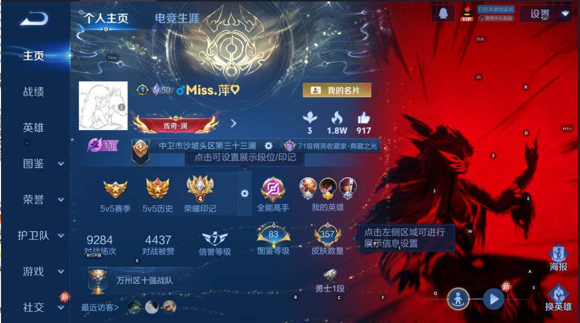 WZCMW4131970王者荣耀账号详情图10