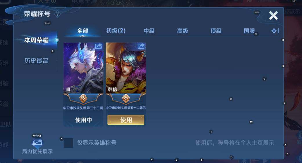 WZCMW4131970王者荣耀账号详情图11