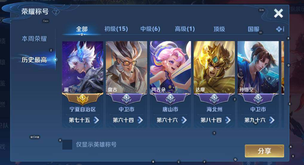 WZCMW4131970王者荣耀账号详情图12