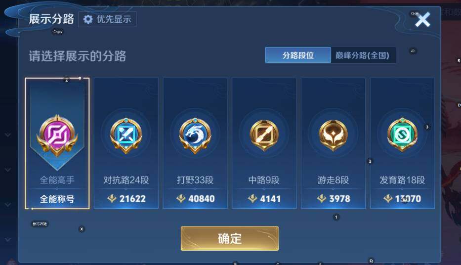 WZCMW4131970王者荣耀账号详情图13