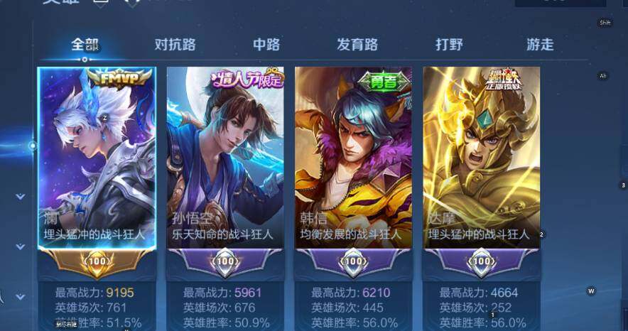 WZCMW4131970王者荣耀账号详情图14