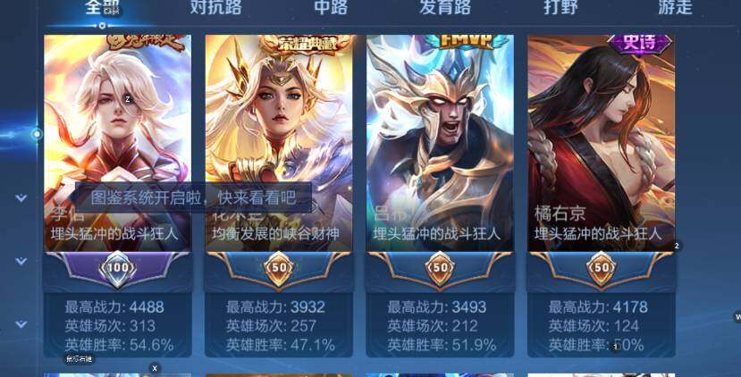 WZCMW4131970王者荣耀账号详情图15