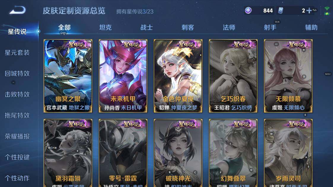 WZCMW4131970王者荣耀账号详情图18