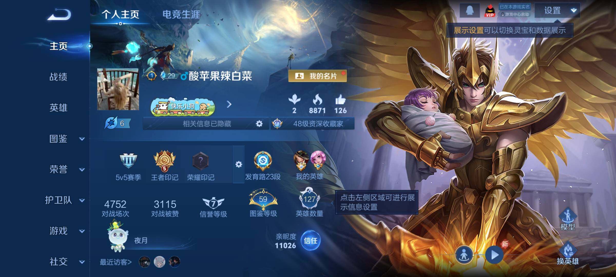 WZCMY4159757王者荣耀账号详情图2