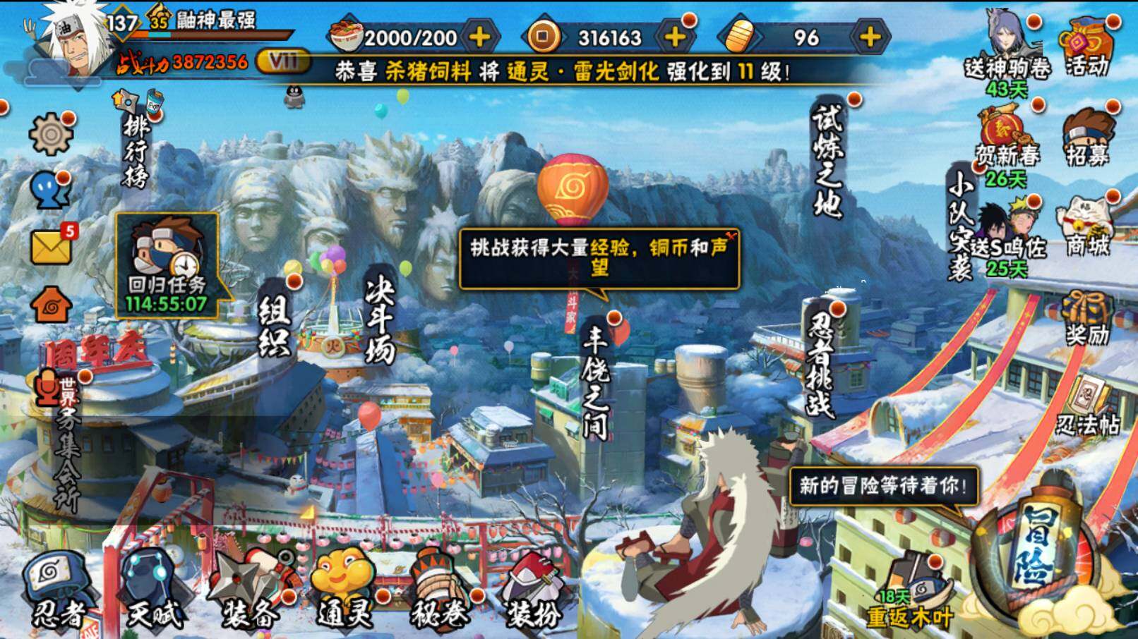 HYCMW49529火影忍者账号详情图3