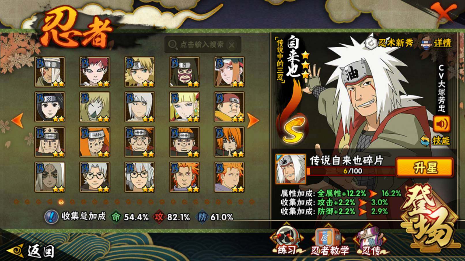 HYCMW49529火影忍者账号详情图5