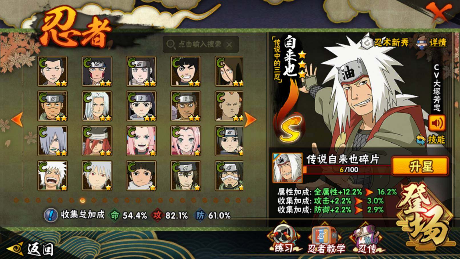 HYCMW49529火影忍者账号详情图7