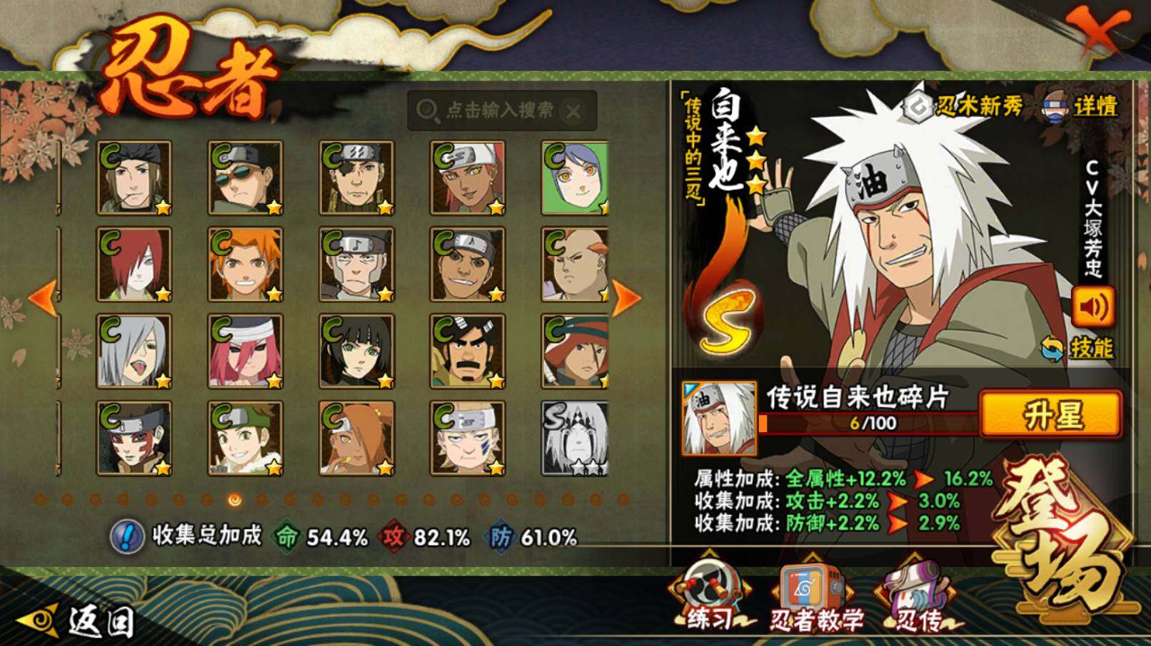 HYCMW49529火影忍者账号详情图8