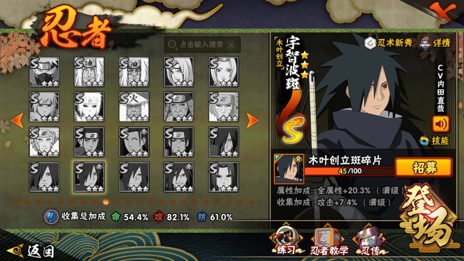 HYCMW49529火影忍者账号详情图9