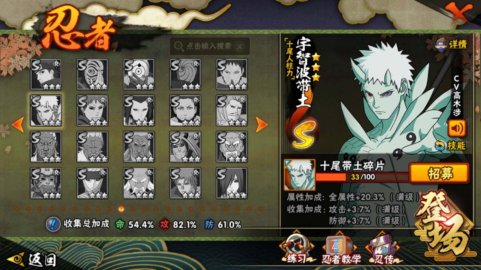 HYCMW49529火影忍者账号详情图10