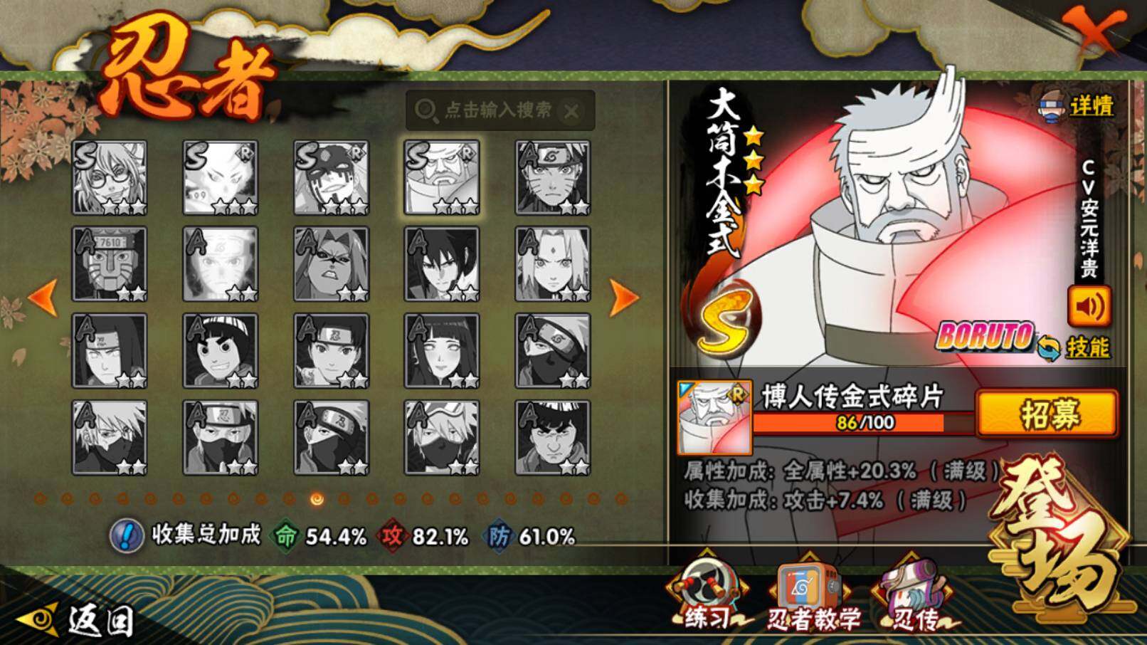 HYCMW49529火影忍者账号详情图11