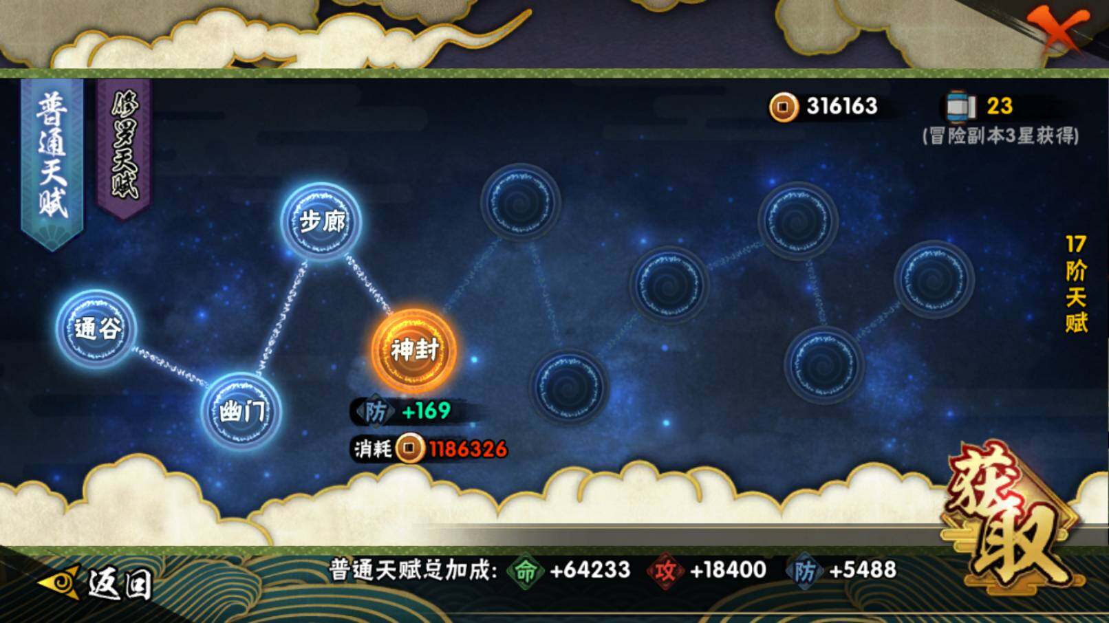 HYCMW49529火影忍者账号详情图12