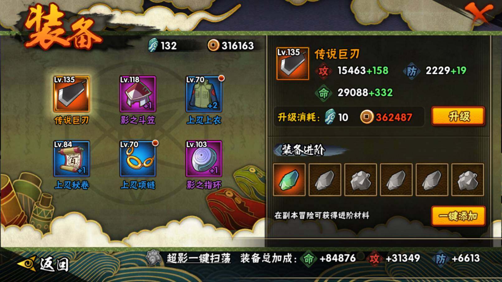 HYCMW49529火影忍者账号详情图13