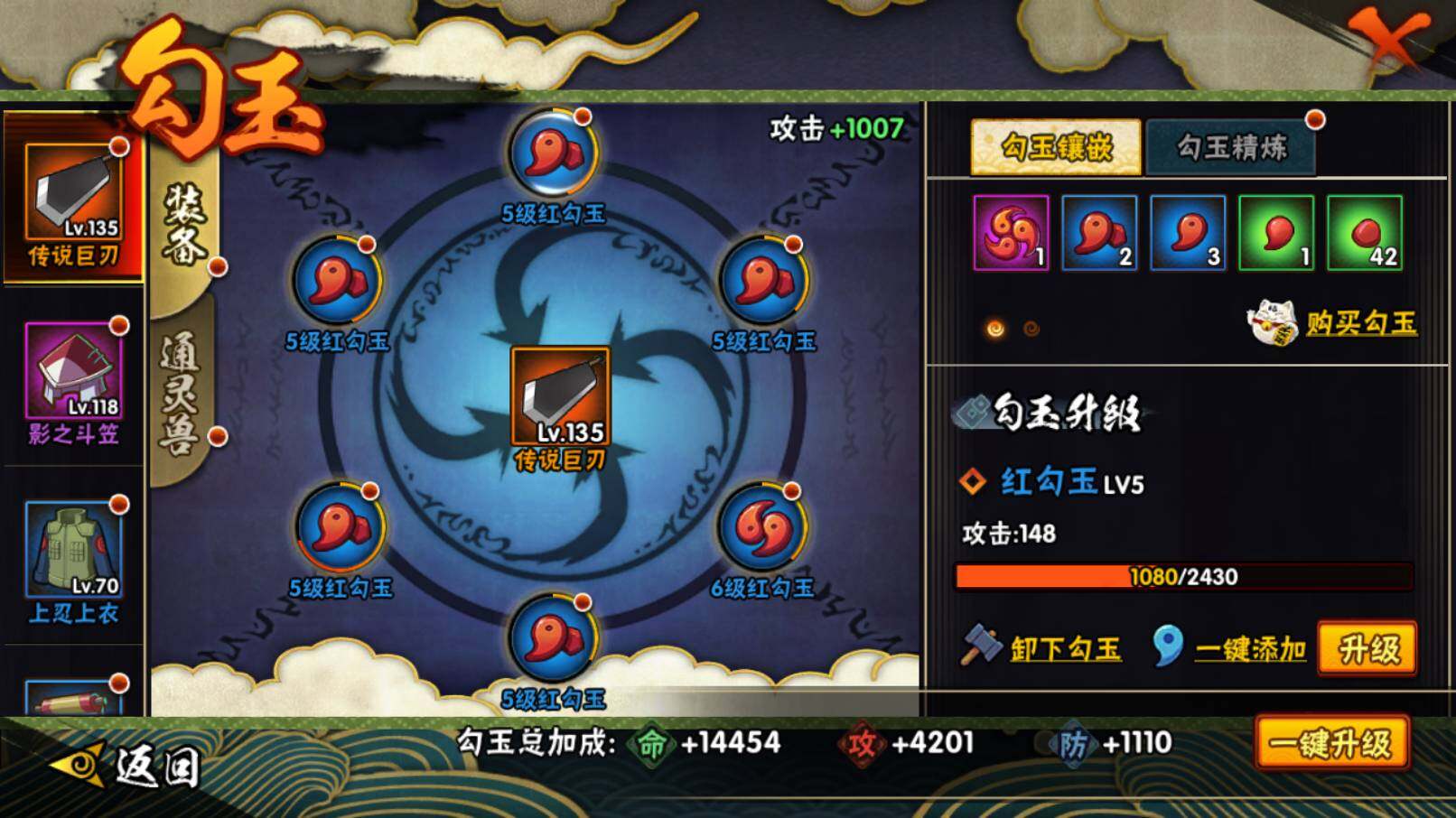 HYCMW49529火影忍者账号详情图14