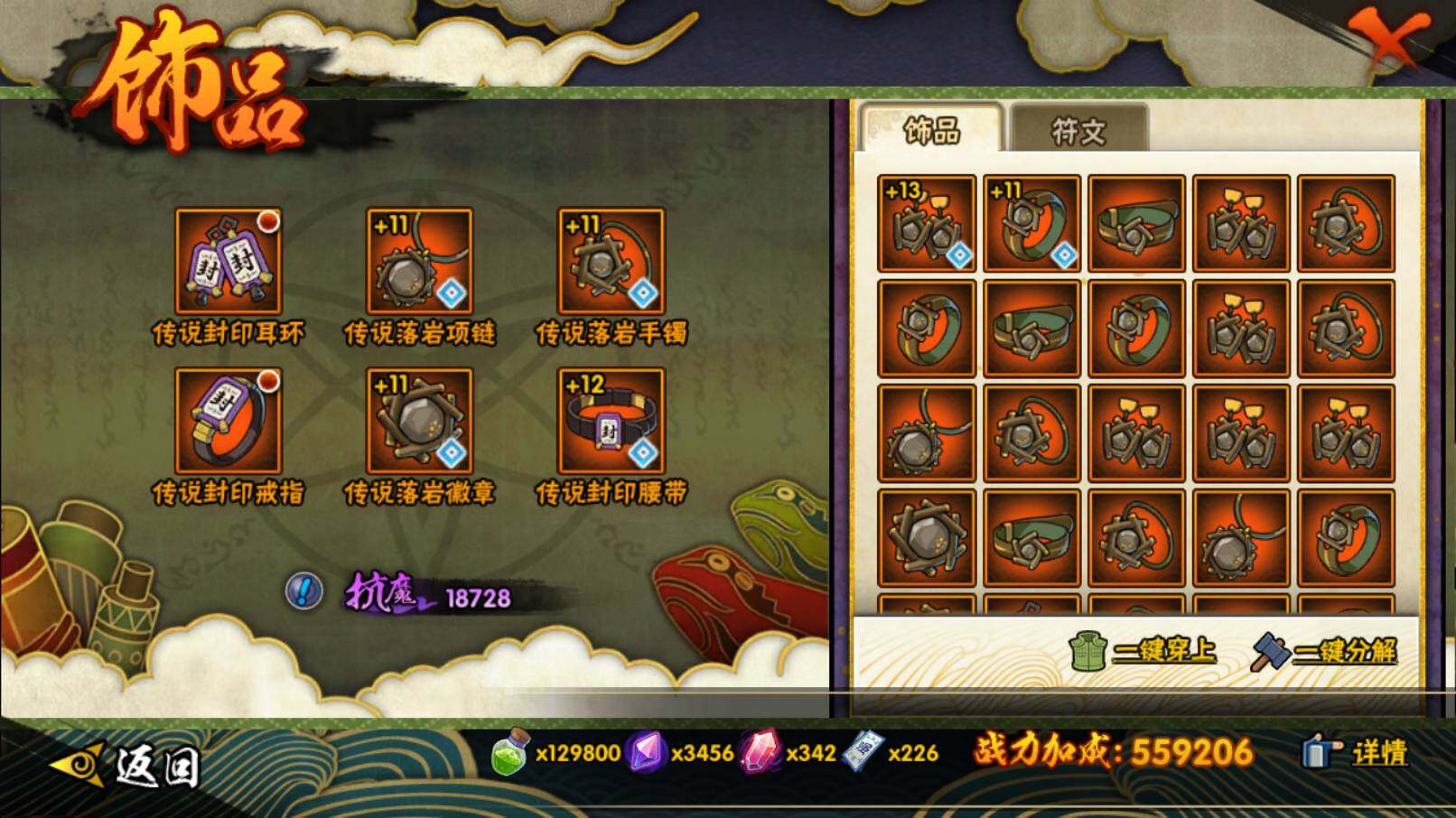 HYCMW49529火影忍者账号详情图15