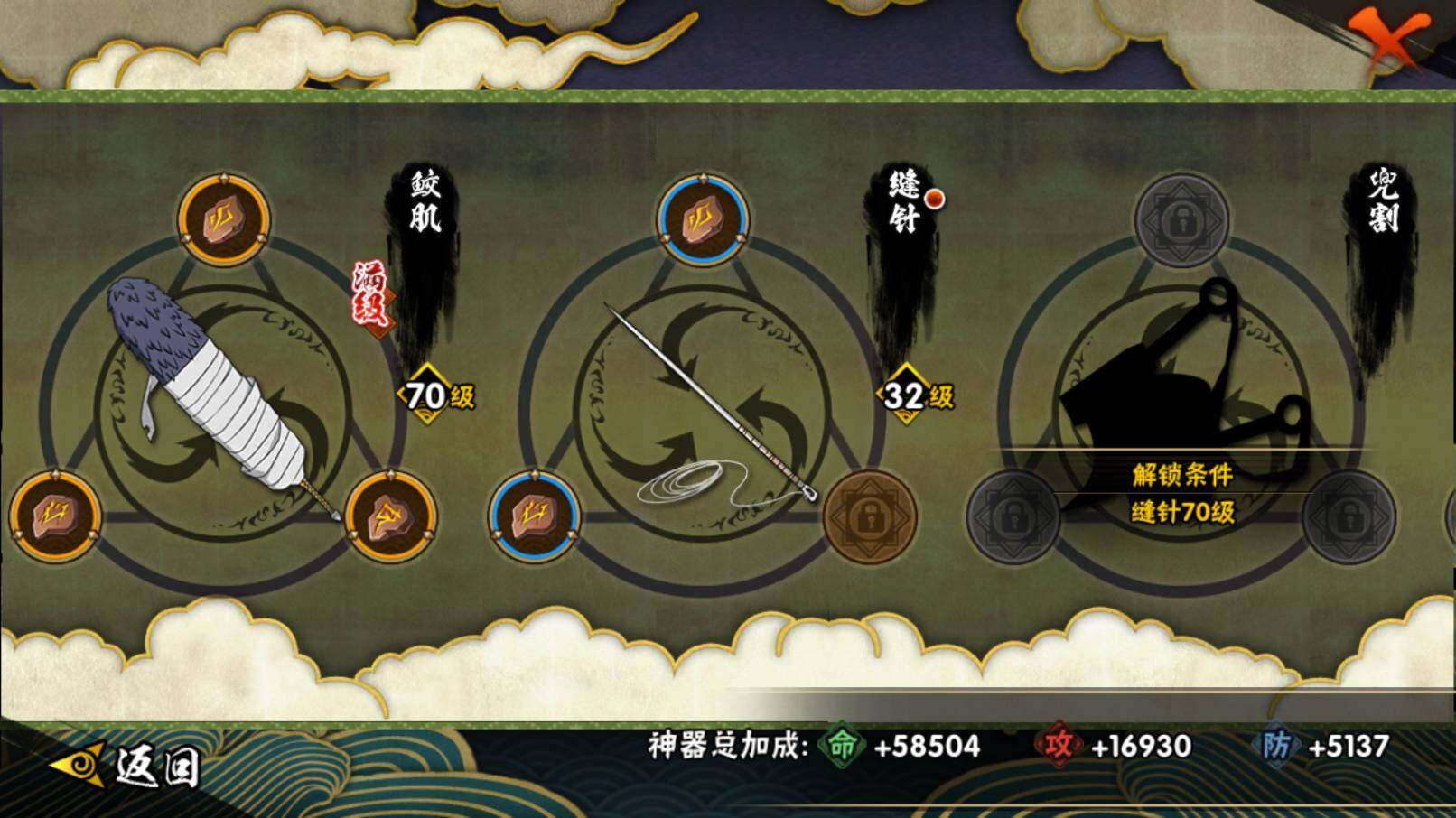 HYCMW49529火影忍者账号详情图16