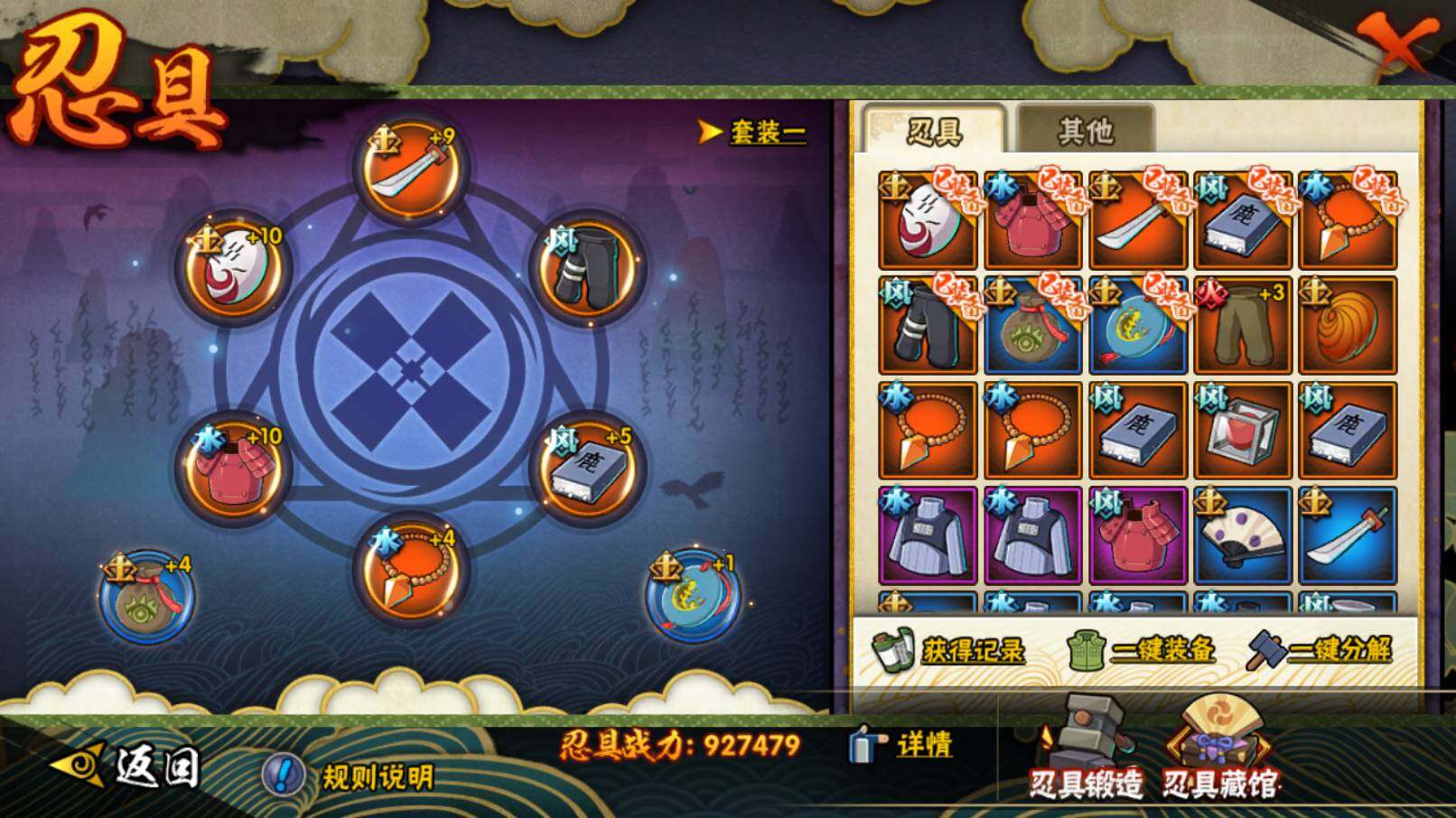 HYCMW49529火影忍者账号详情图18