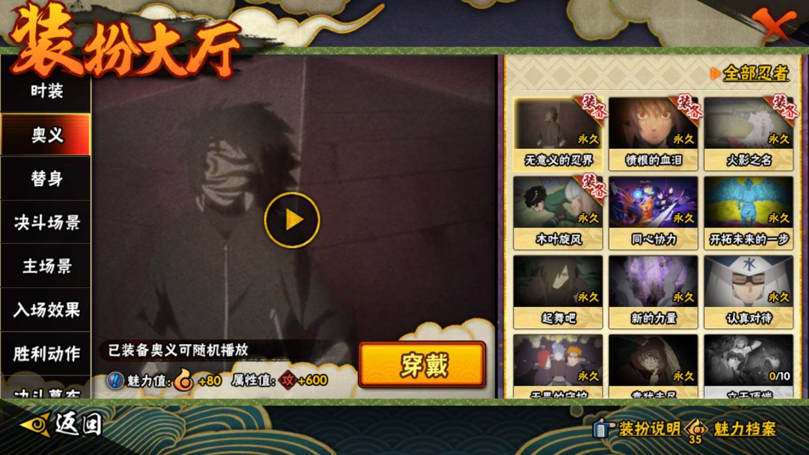 HYCMW49529火影忍者账号详情图23