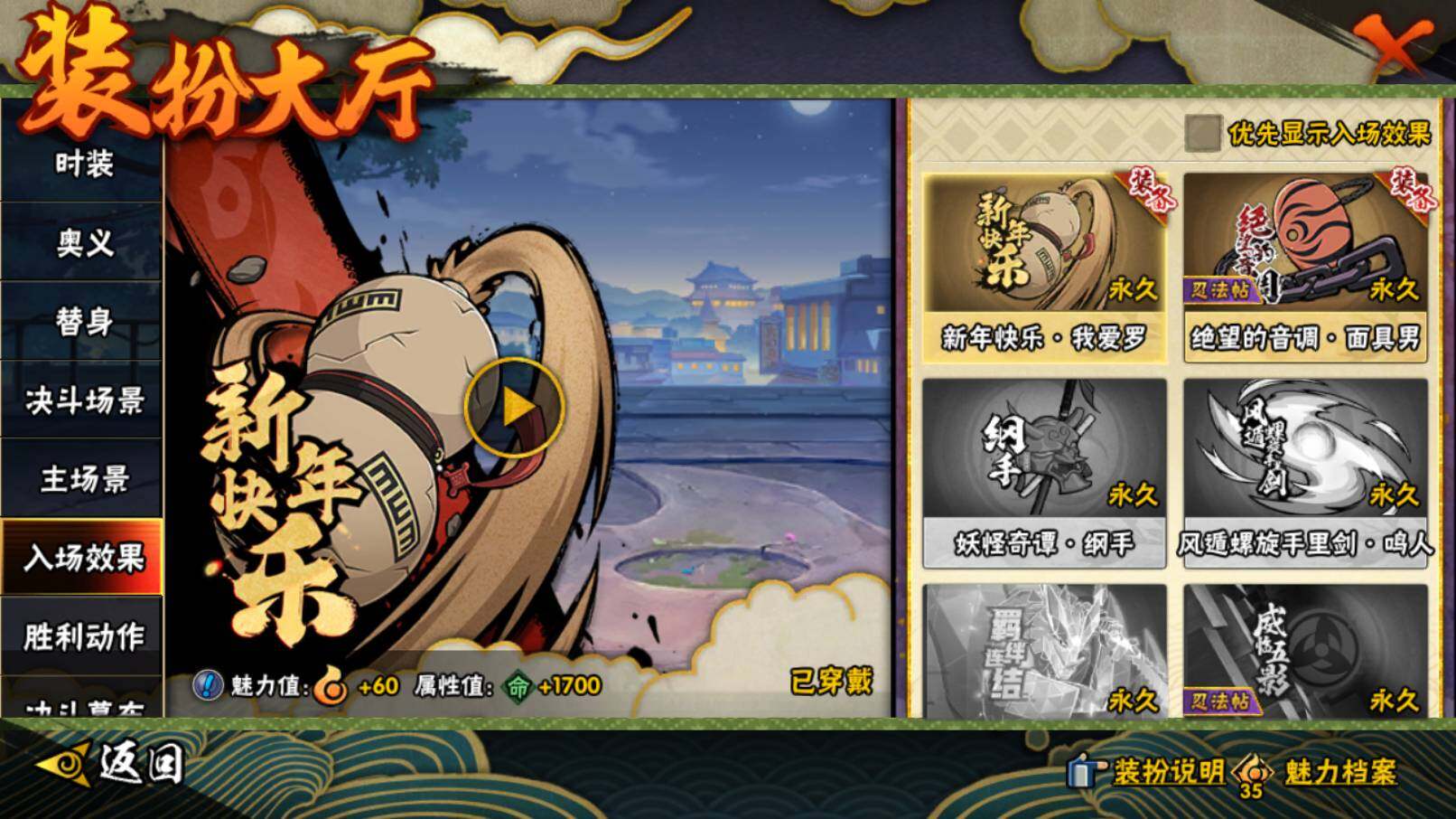 HYCMW49529火影忍者账号详情图27