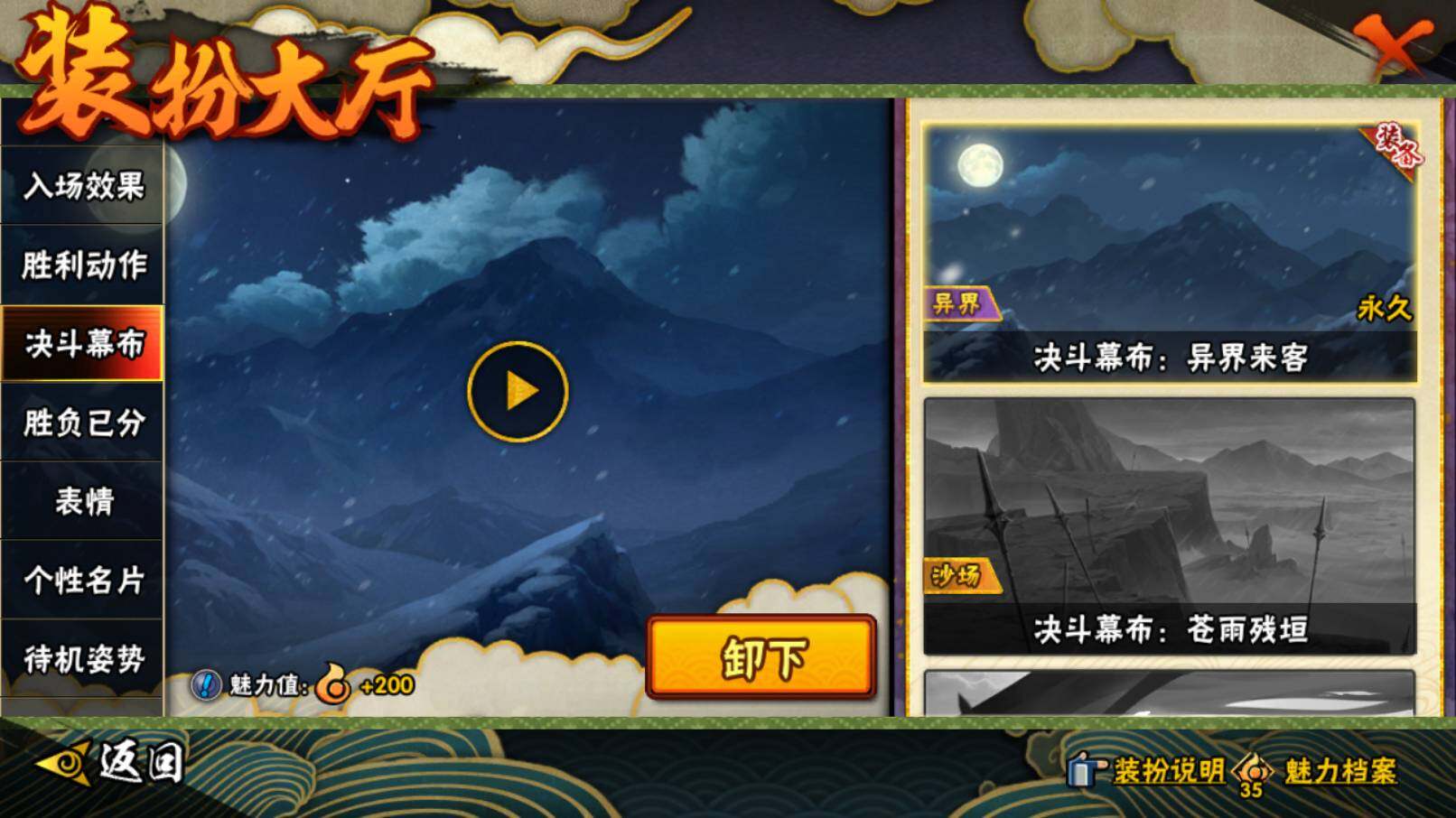 HYCMW49529火影忍者账号详情图29