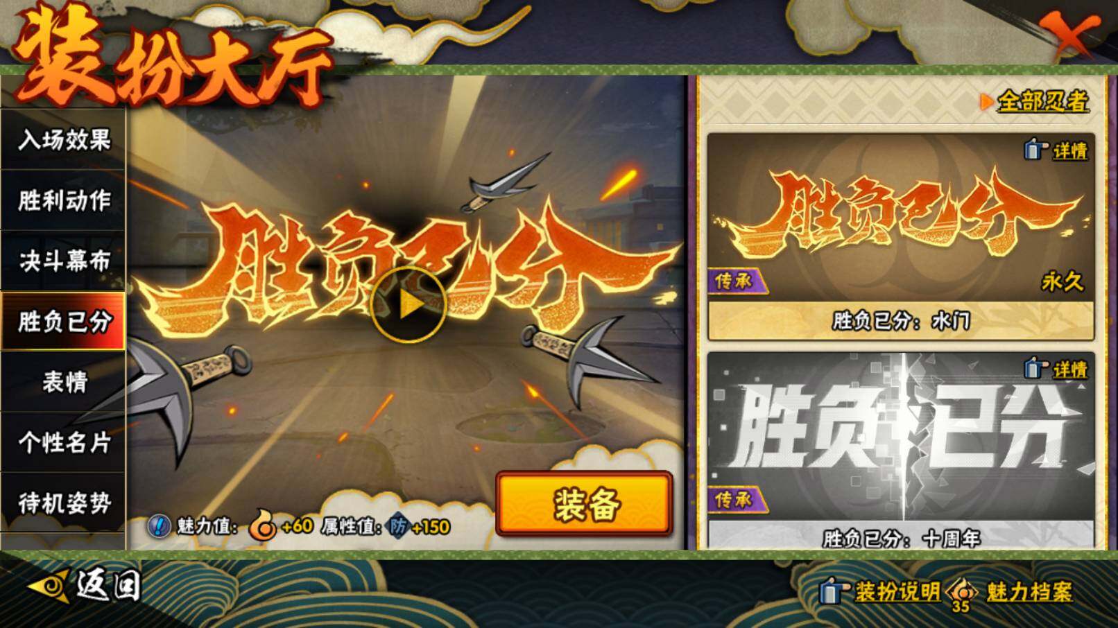 HYCMW49529火影忍者账号详情图30