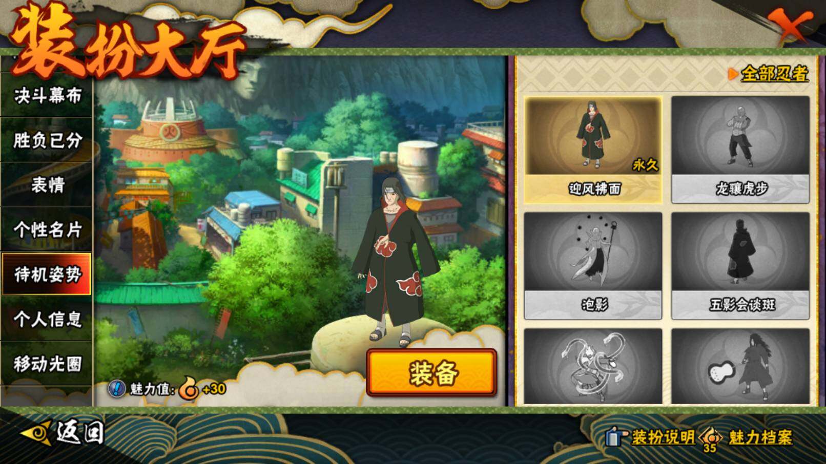 HYCMW49529火影忍者账号详情图31