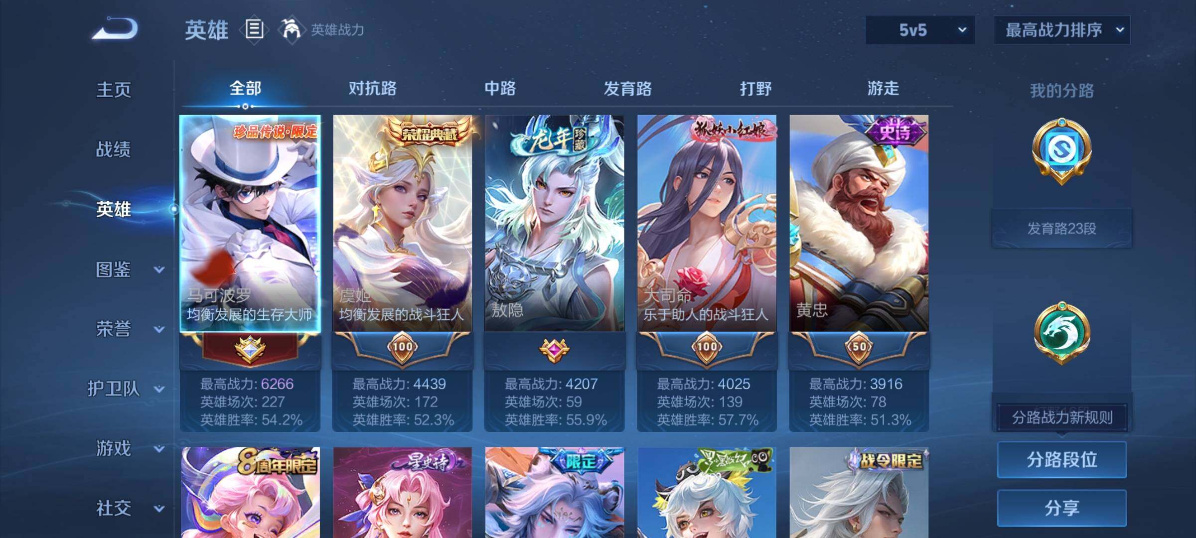 WZCMY4159757王者荣耀账号详情图3