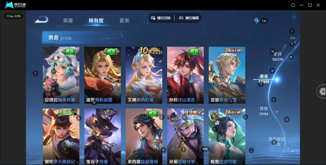 WZQM4135435王者荣耀账号详情图9