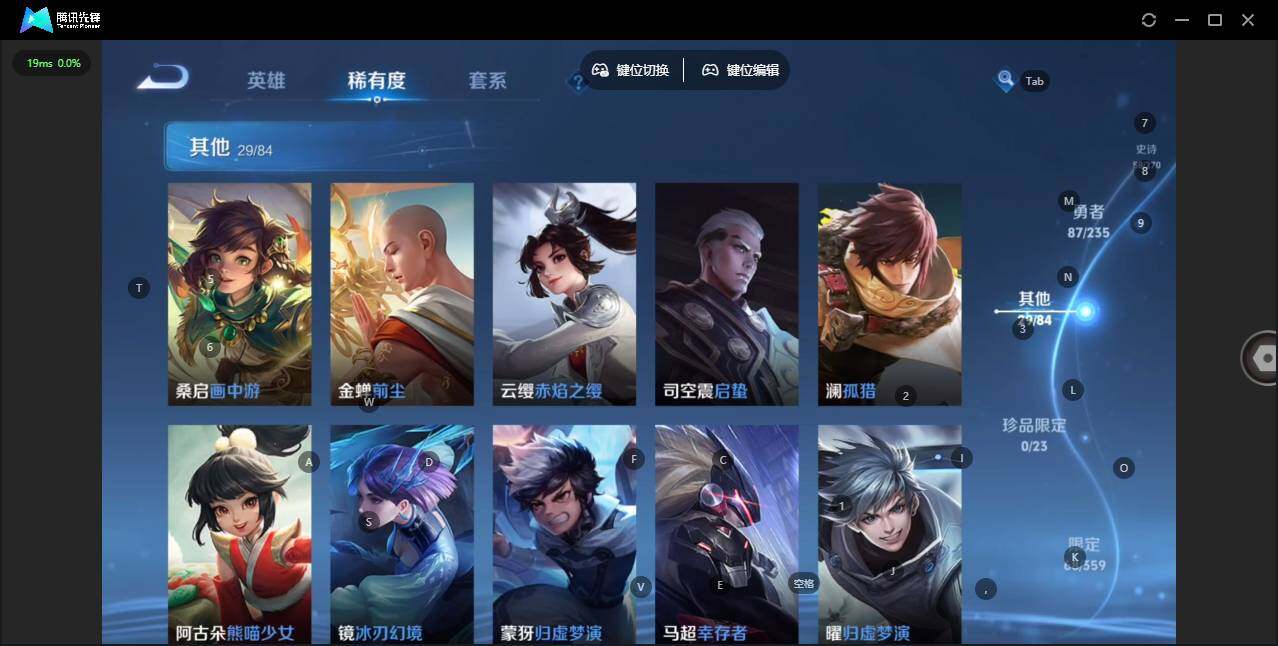 WZQM4135435王者荣耀账号详情图10