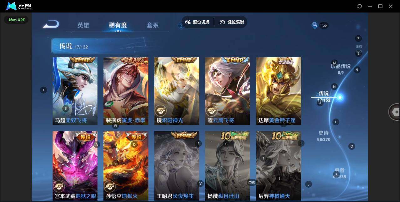 WZQM4135435王者荣耀账号详情图7