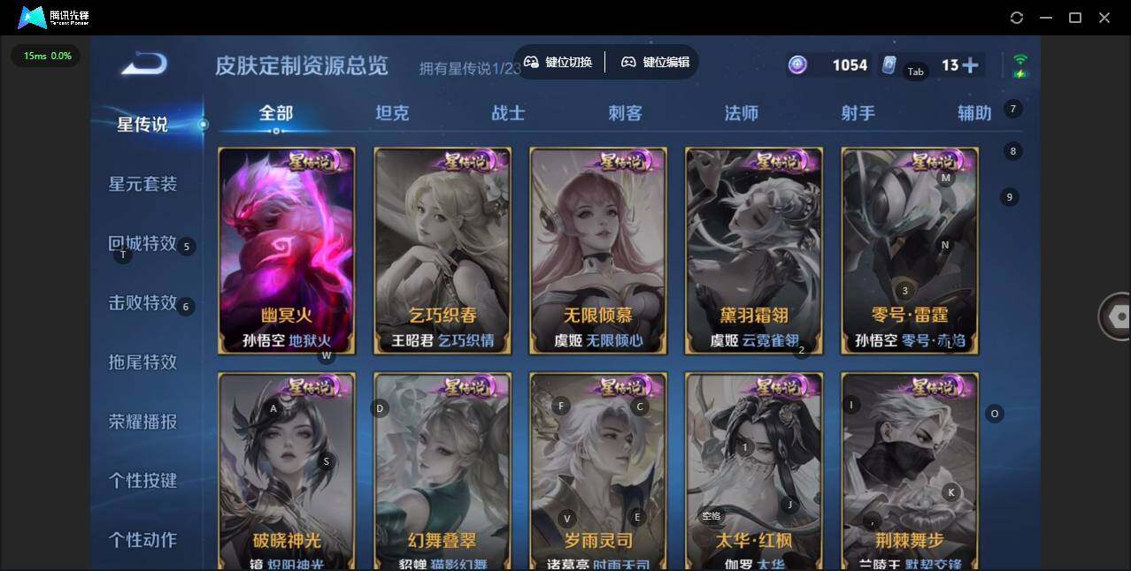 WZQM4135435王者荣耀账号详情图8