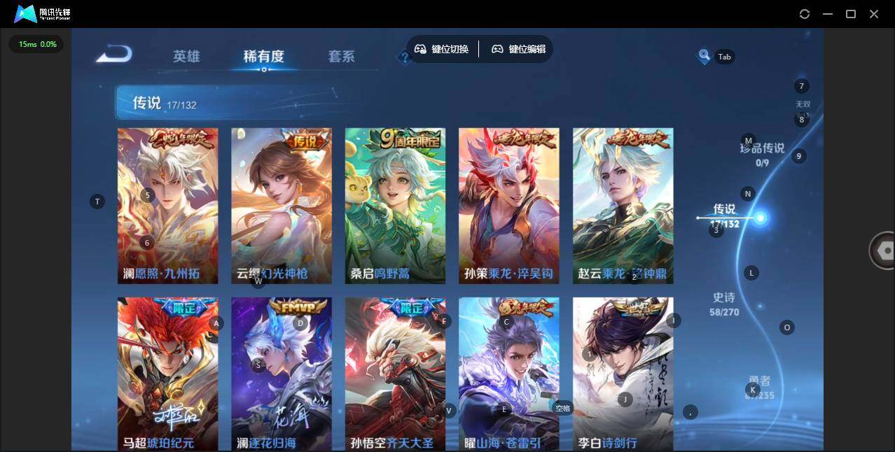 WZQM4135435王者荣耀账号详情图12