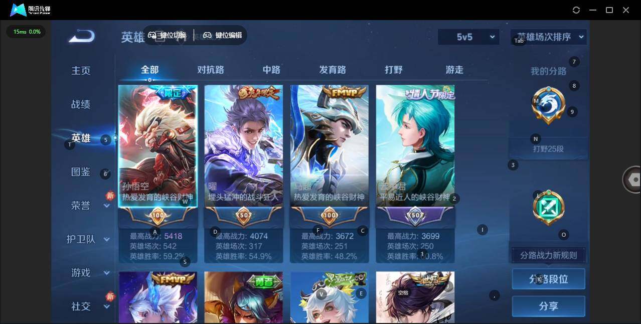 WZQM4135435王者荣耀账号详情图6