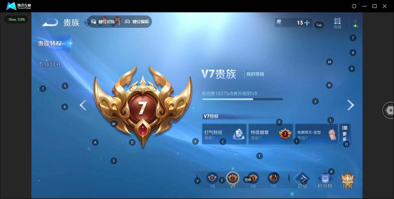 WZQM4135435王者荣耀账号详情图17