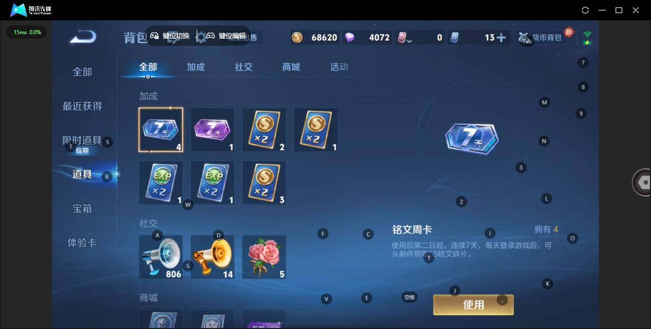 WZQM4135435王者荣耀账号详情图16