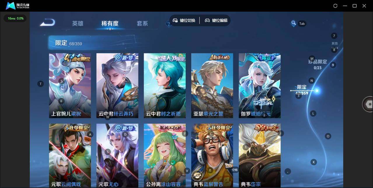 WZQM4135435王者荣耀账号详情图14