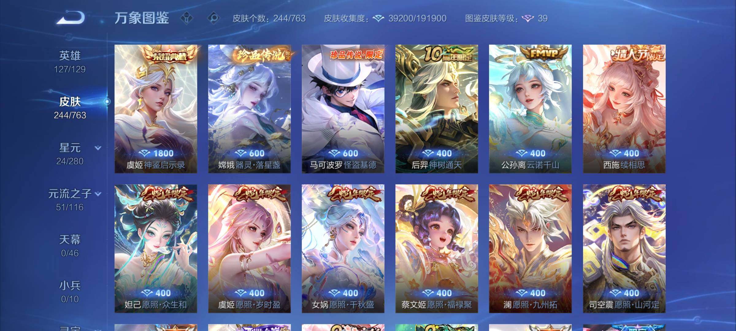 WZCMY4159757王者荣耀账号详情图7