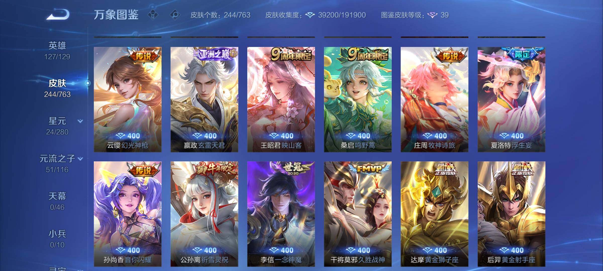 WZCMY4159757王者荣耀账号详情图8