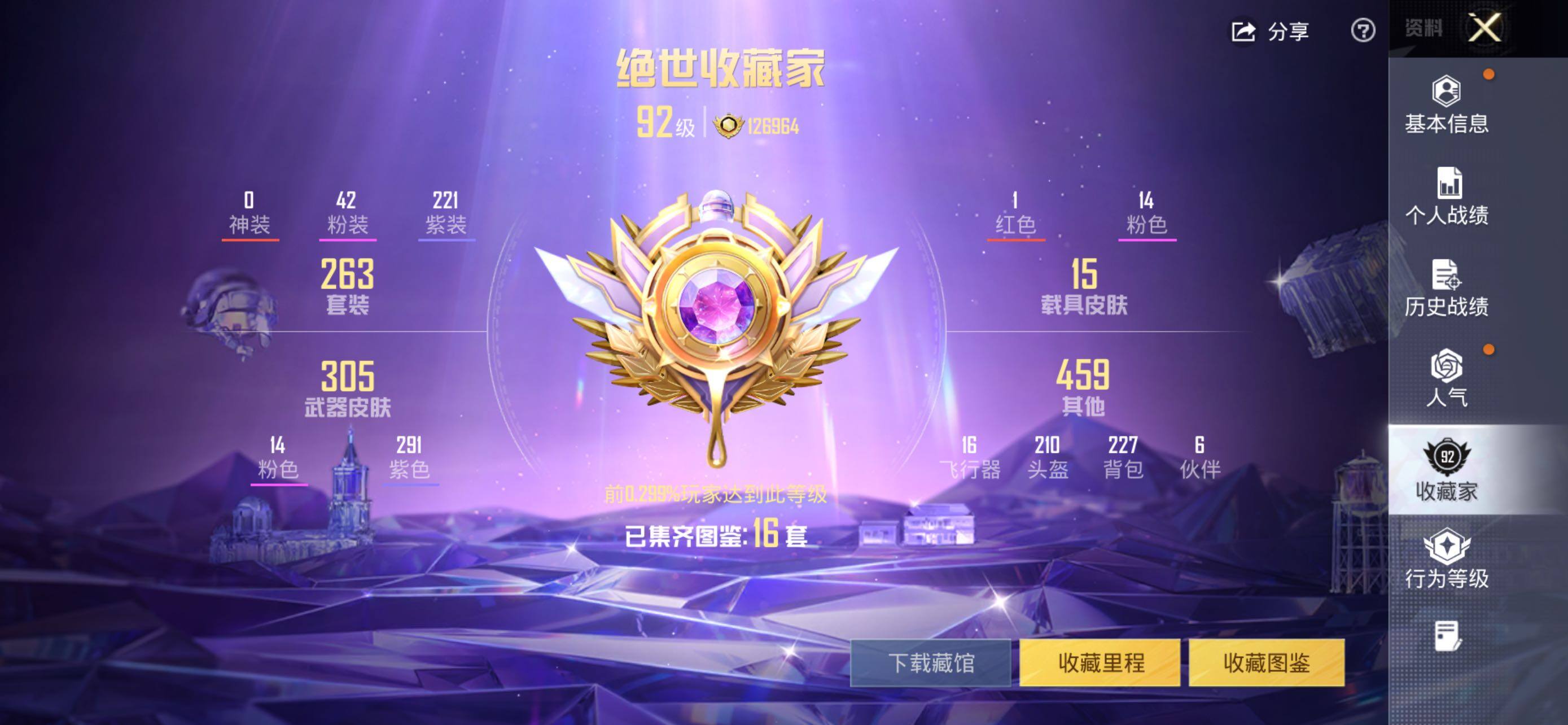 HPLE470212和平精英账号详情图11