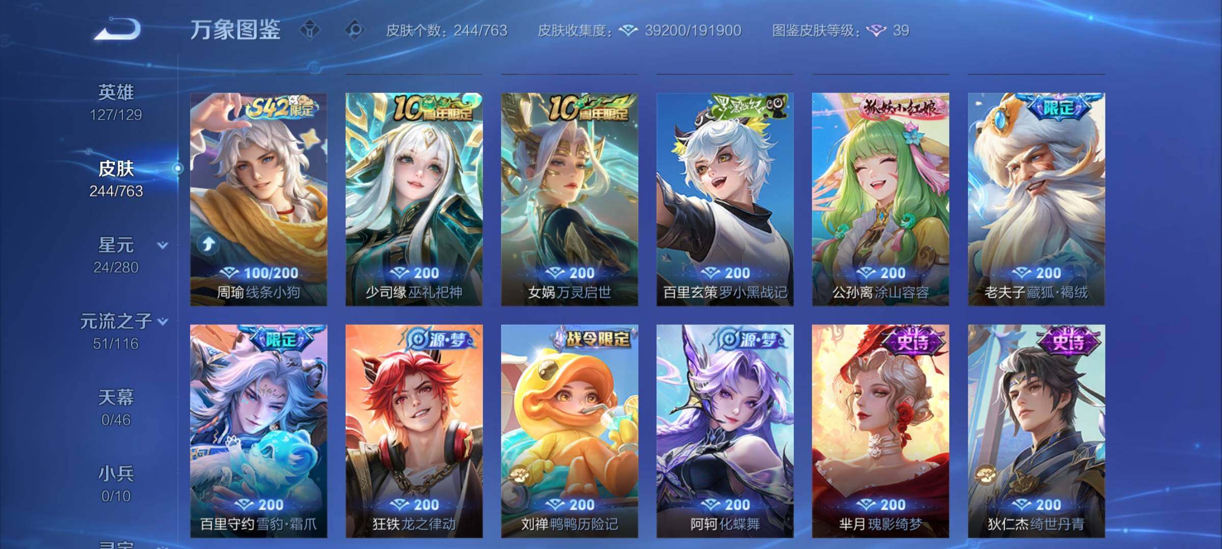 WZCMY4159757王者荣耀账号详情图9