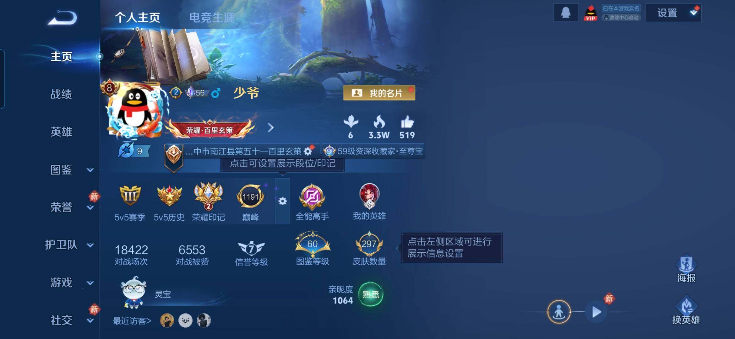 WZDN4134777王者荣耀账号详情图3