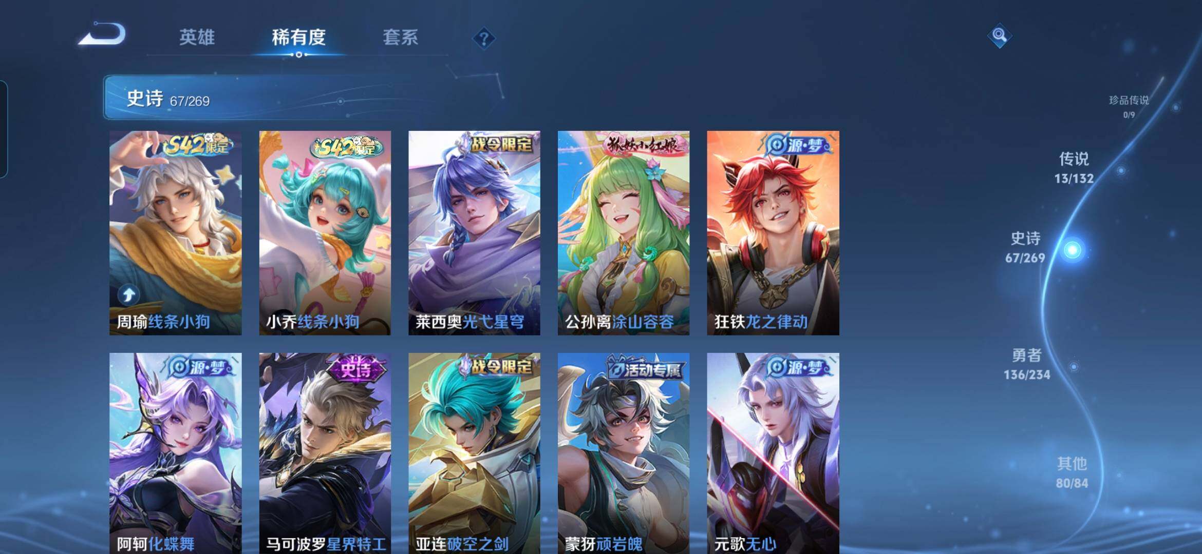 WZDN4134777王者荣耀账号详情图9