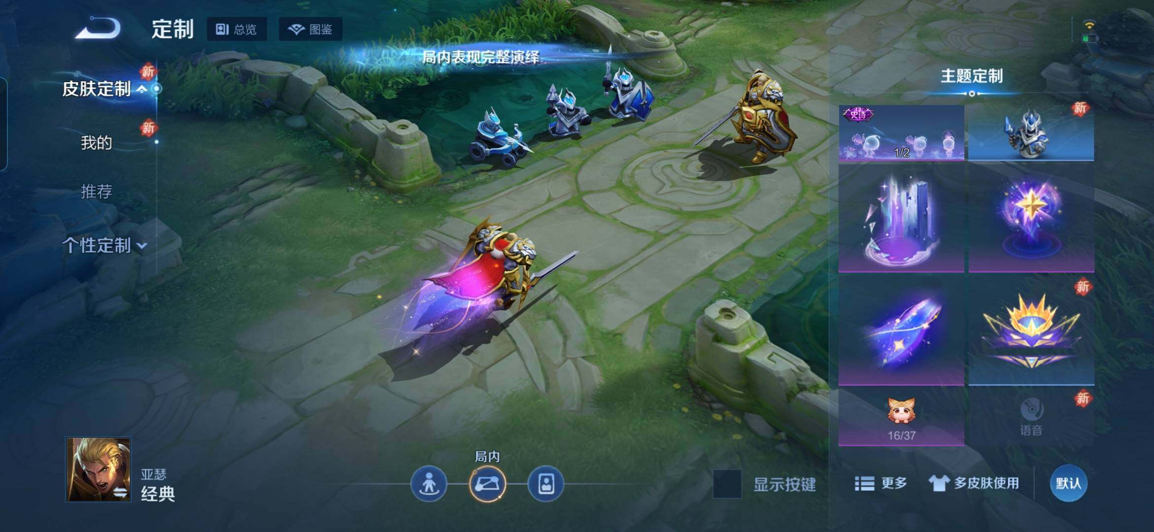 WZDN4134777王者荣耀账号详情图12